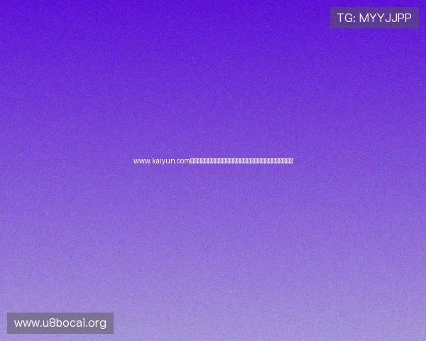 www.kaiyun.com开云官网登录入口提供详细的世界杯球队阵容分析与赛前预测指南 www.kaiyun.com开云官网登录入口提供详细的世界杯球队阵容分析与赛前预测指南